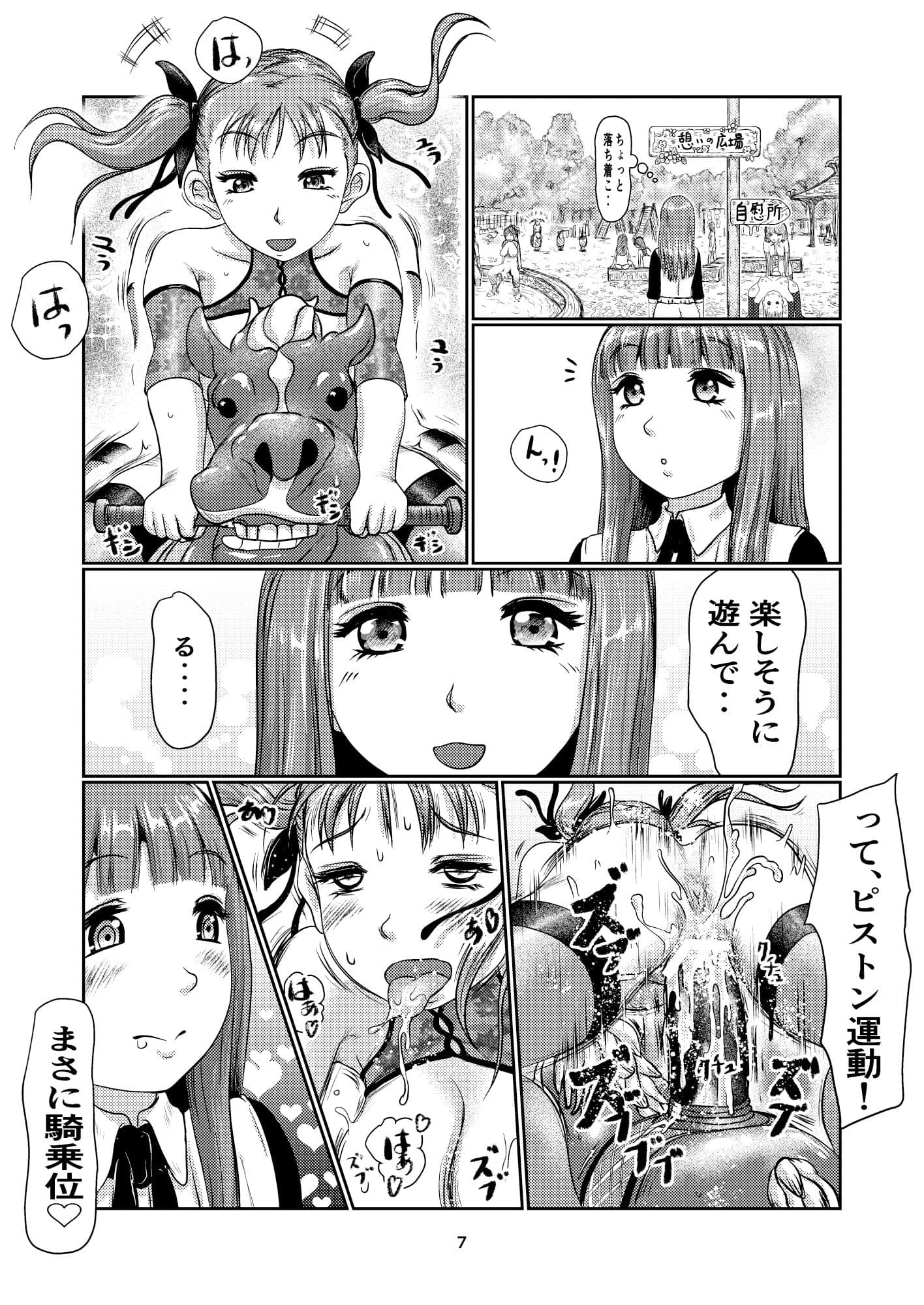 ふた娘の園 サンプル 3