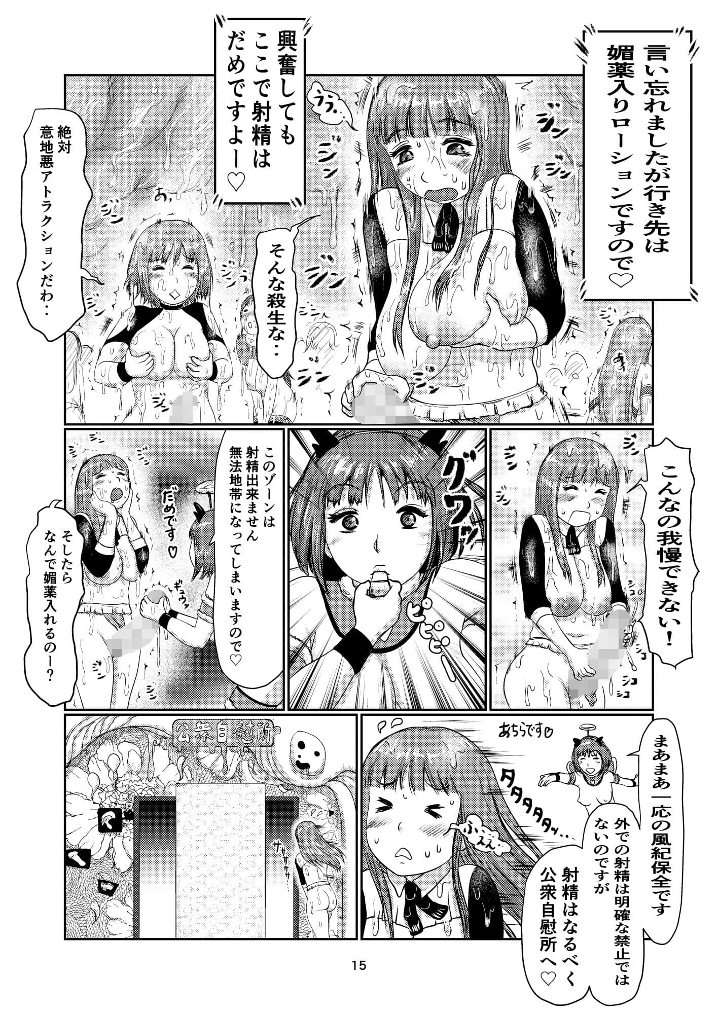 ふた娘の園 サンプル 4
