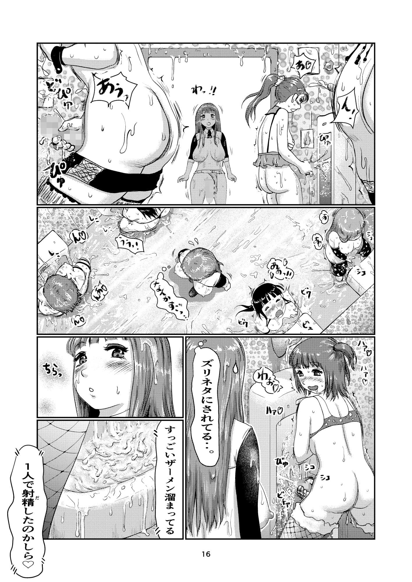 ふた娘の園 サンプル 5