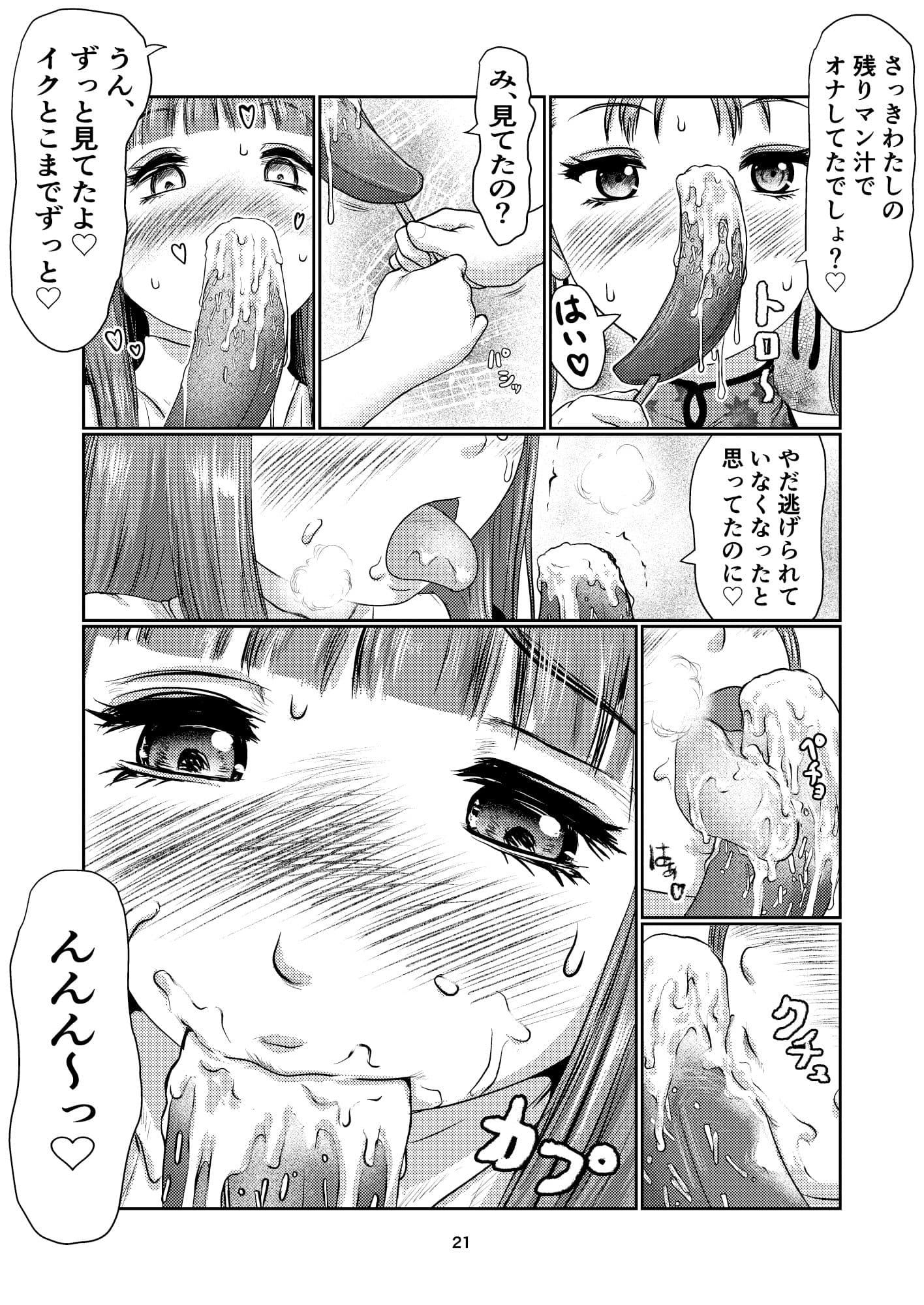 ふた娘の園 サンプル 6