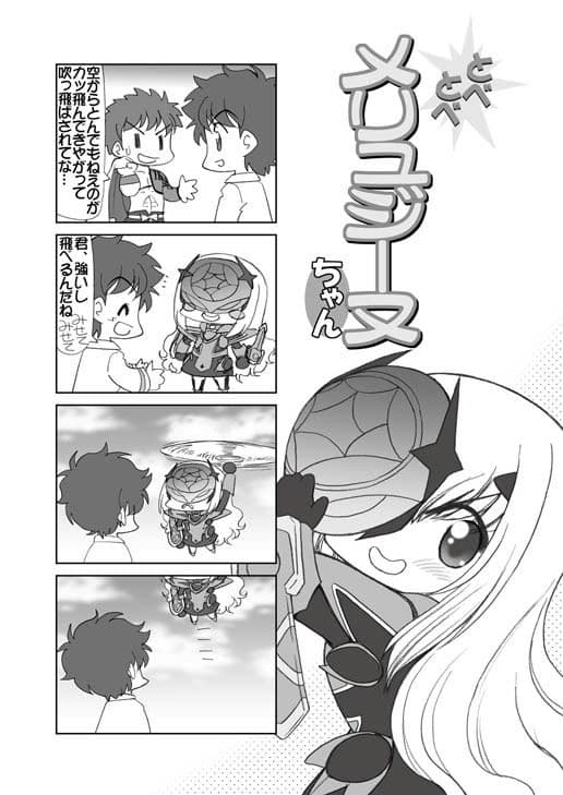 とべとべメリュジーヌちゃん1 サンプル 2