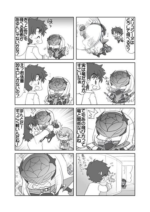 とべとべメリュジーヌちゃん1 サンプル 3