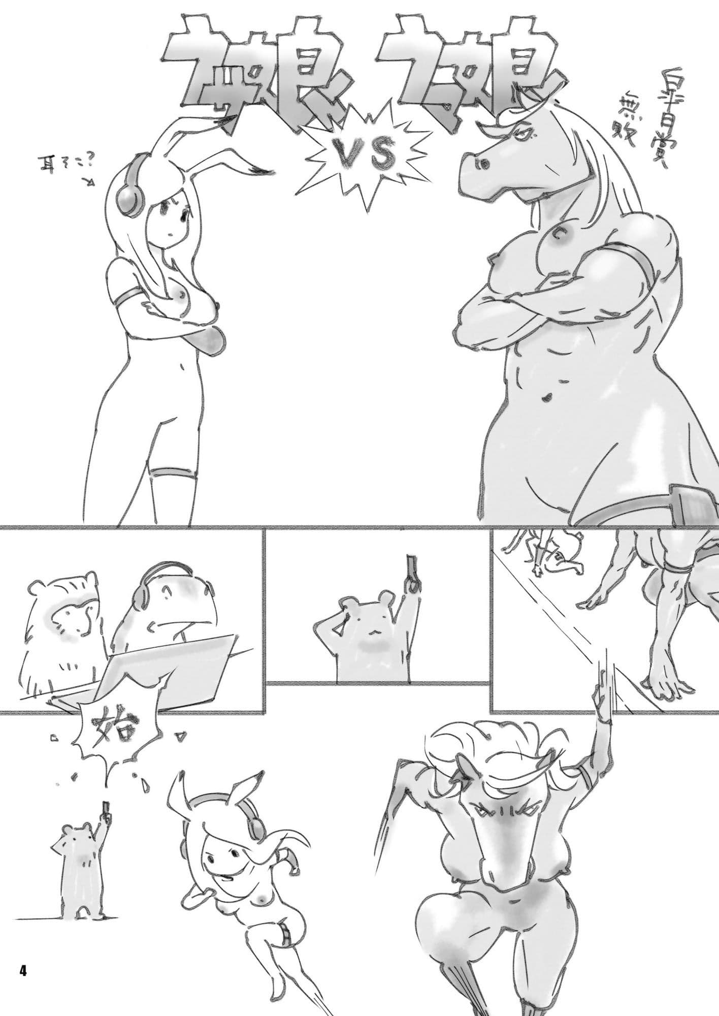 鳥獣擬画ウサギちゃんの大晦日だョ！怒りの干支レース サンプル 2