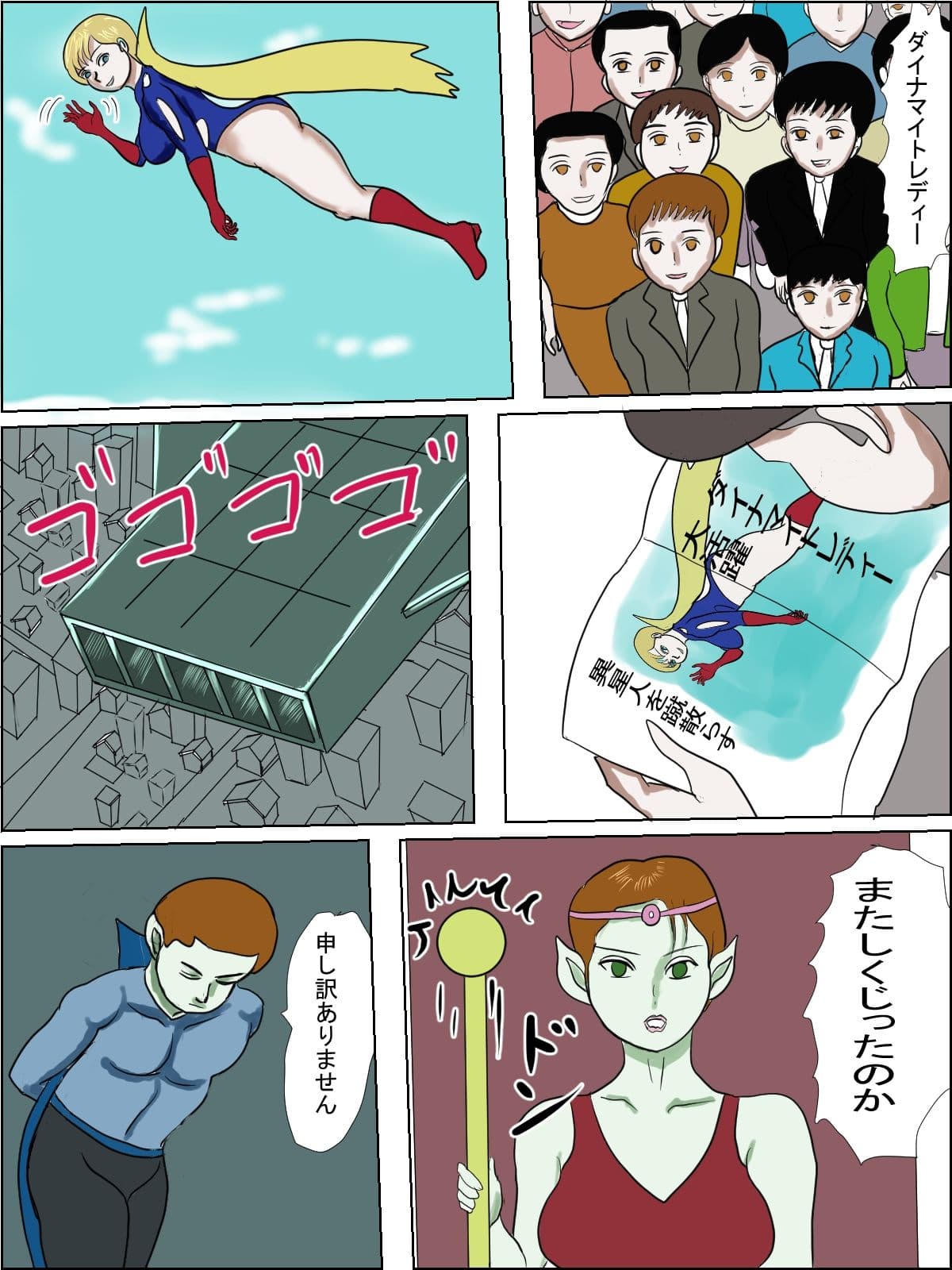 ダイナマイトレディー 異種姦出産ショー サンプル 6