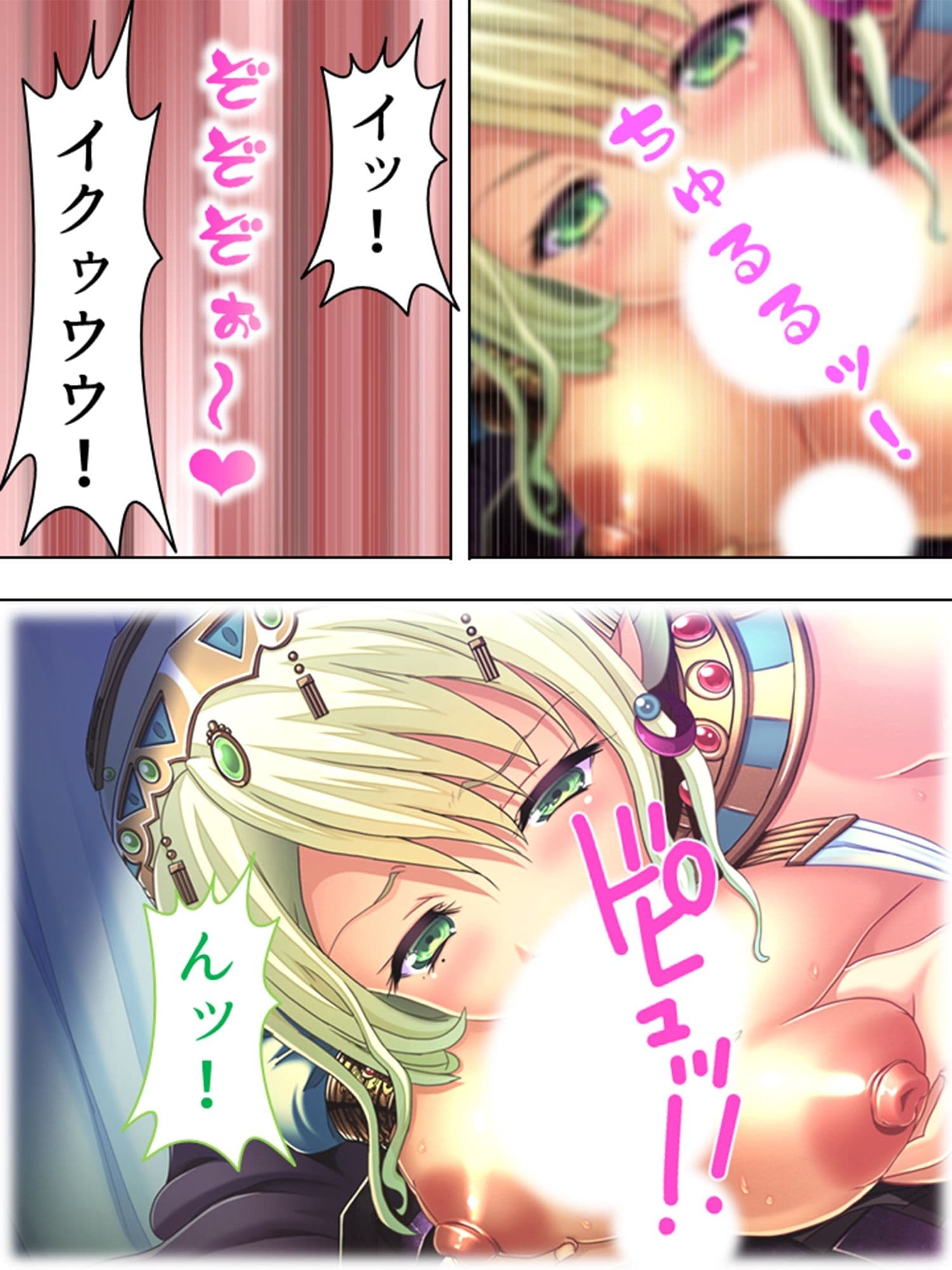 巨乳開拓団！どんなバストも全部まとめて俺のモノ！ 14巻 サンプル 8