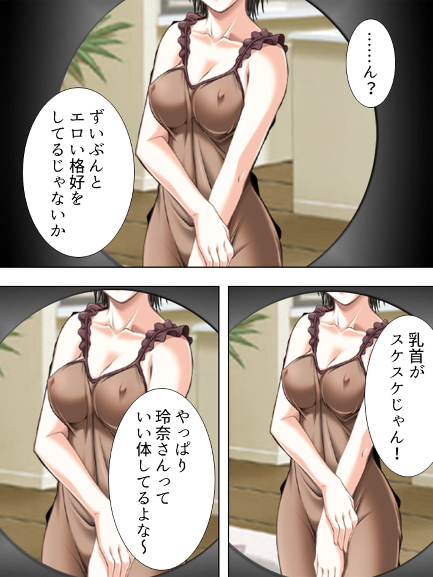 覗き見！欲求不満妻。カーテン越しの不倫劇 3巻 サンプル 9