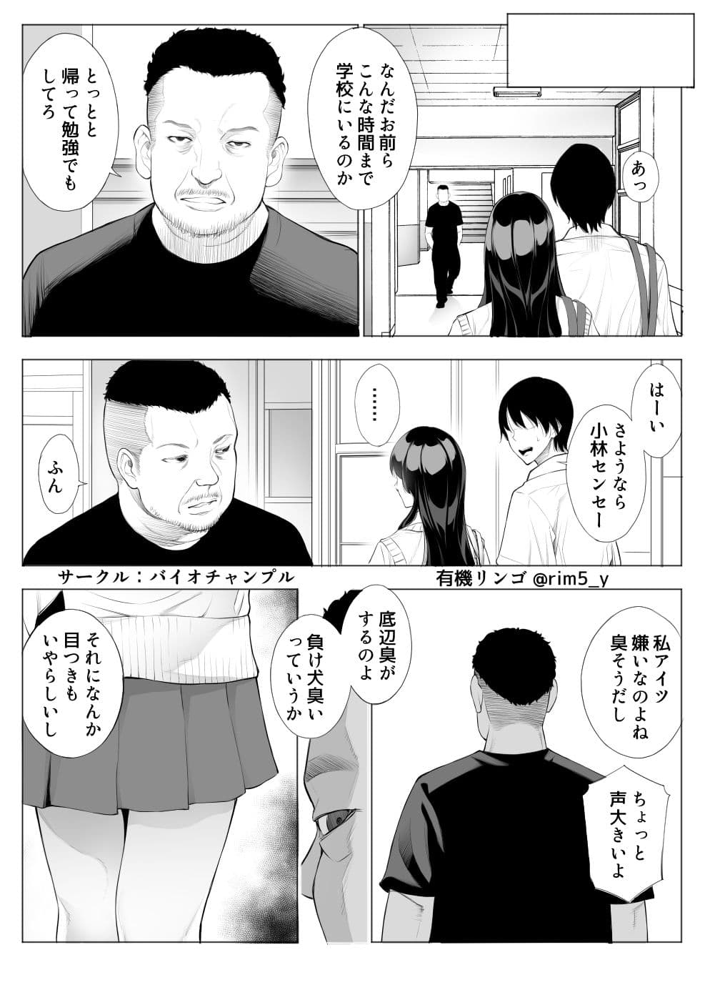 強気な彼女は罵りながら…NTR サンプル 8