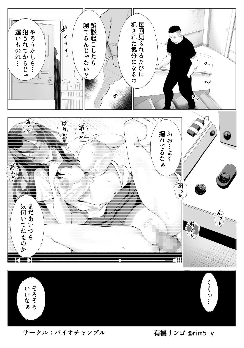 強気な彼女は罵りながら…NTR サンプル 9