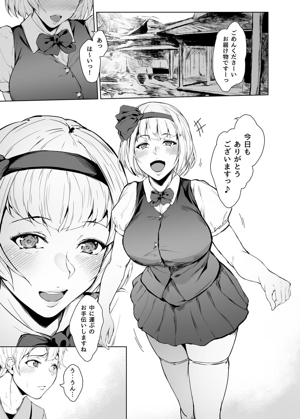 魂魄妖夢はお世話したい サンプル 2