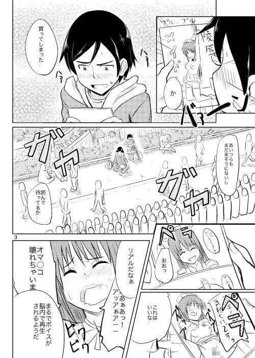 俺と黒猫が冬コミでこんなことになるわけがない サンプル 2