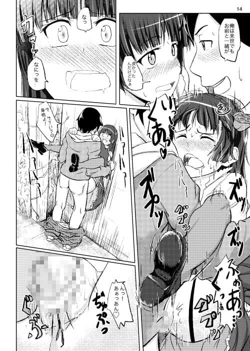 俺と黒猫が冬コミでこんなことになるわけがない サンプル 7