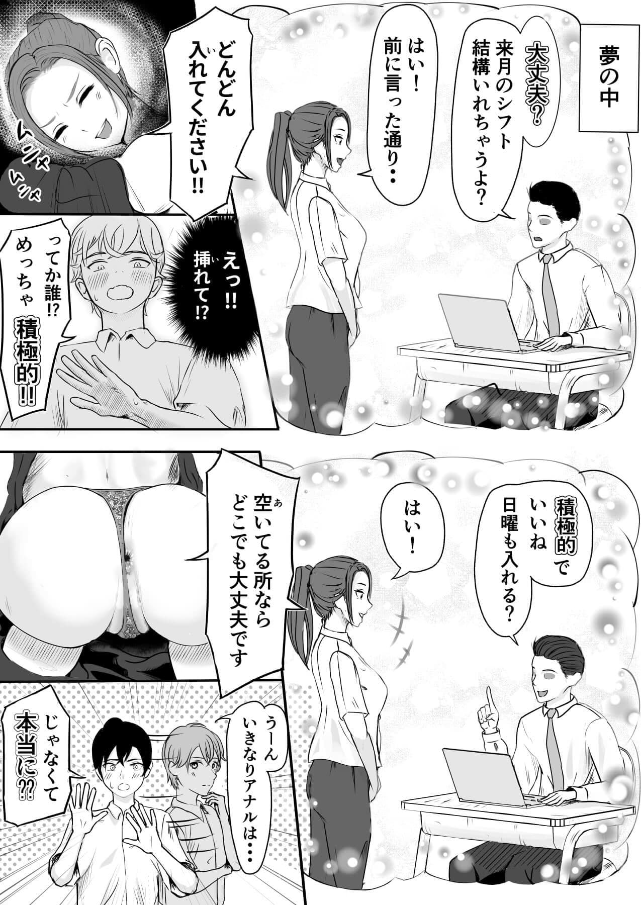 中の人とエッチ 君をモミモミ0〜優香編〜 サンプル 7
