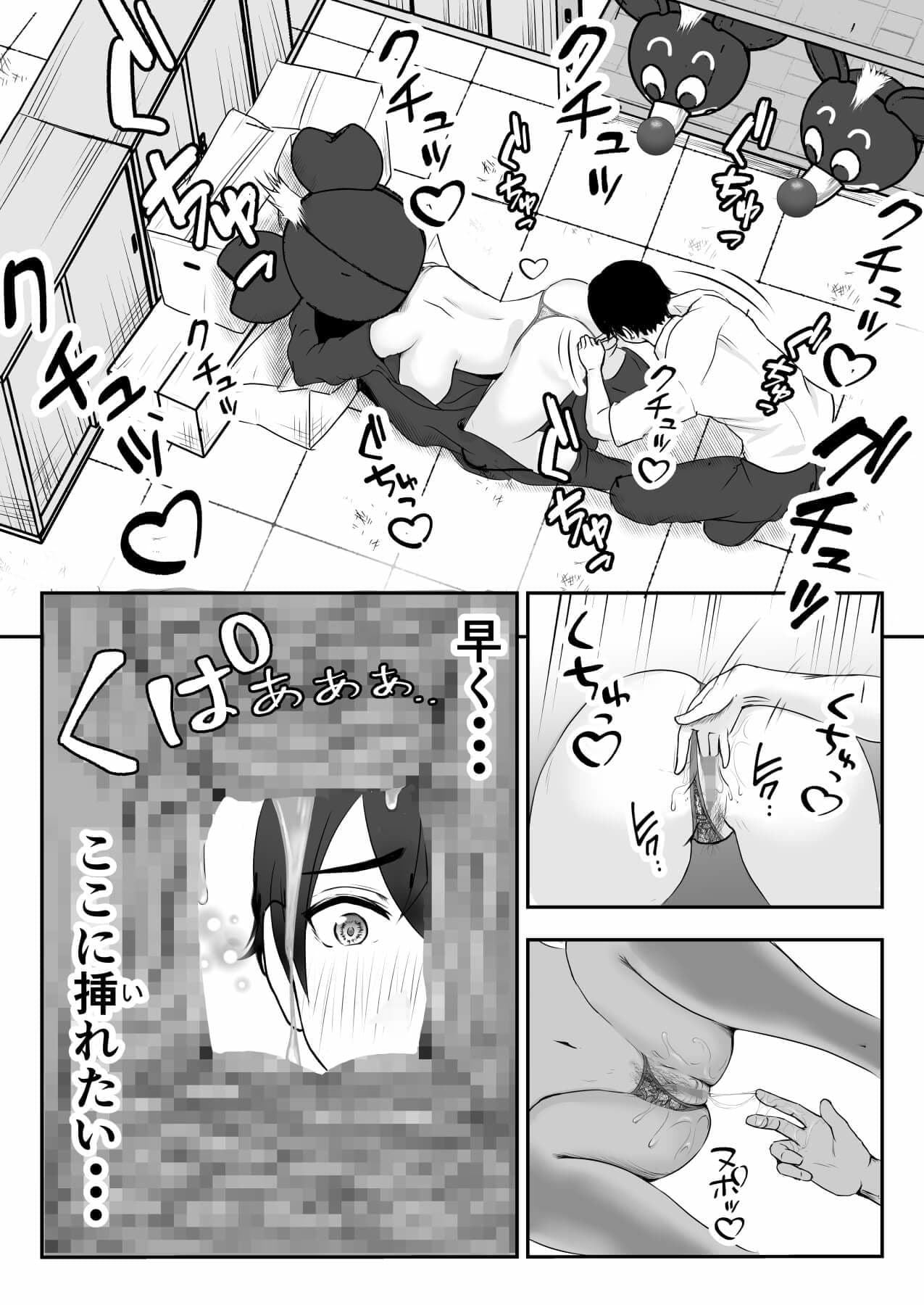 中の人とエッチ 君をモミモミ0〜優香編〜 サンプル 9