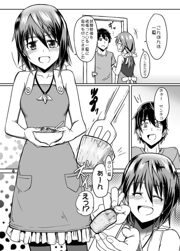 一夏のリミッターを外せ！ サンプル 2