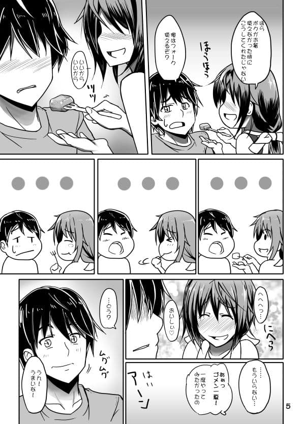 一夏のリミッターを外せ！ サンプル 3
