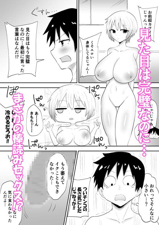 ヌけない彼女。 サンプル 1