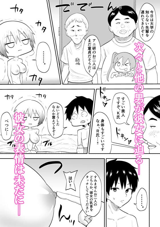 ヌけない彼女。 サンプル 3