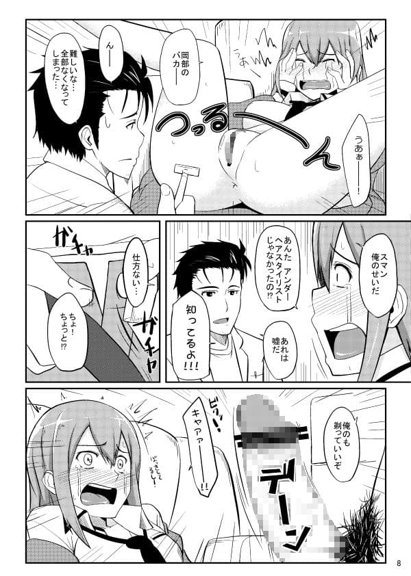 した毛 サンプル 7