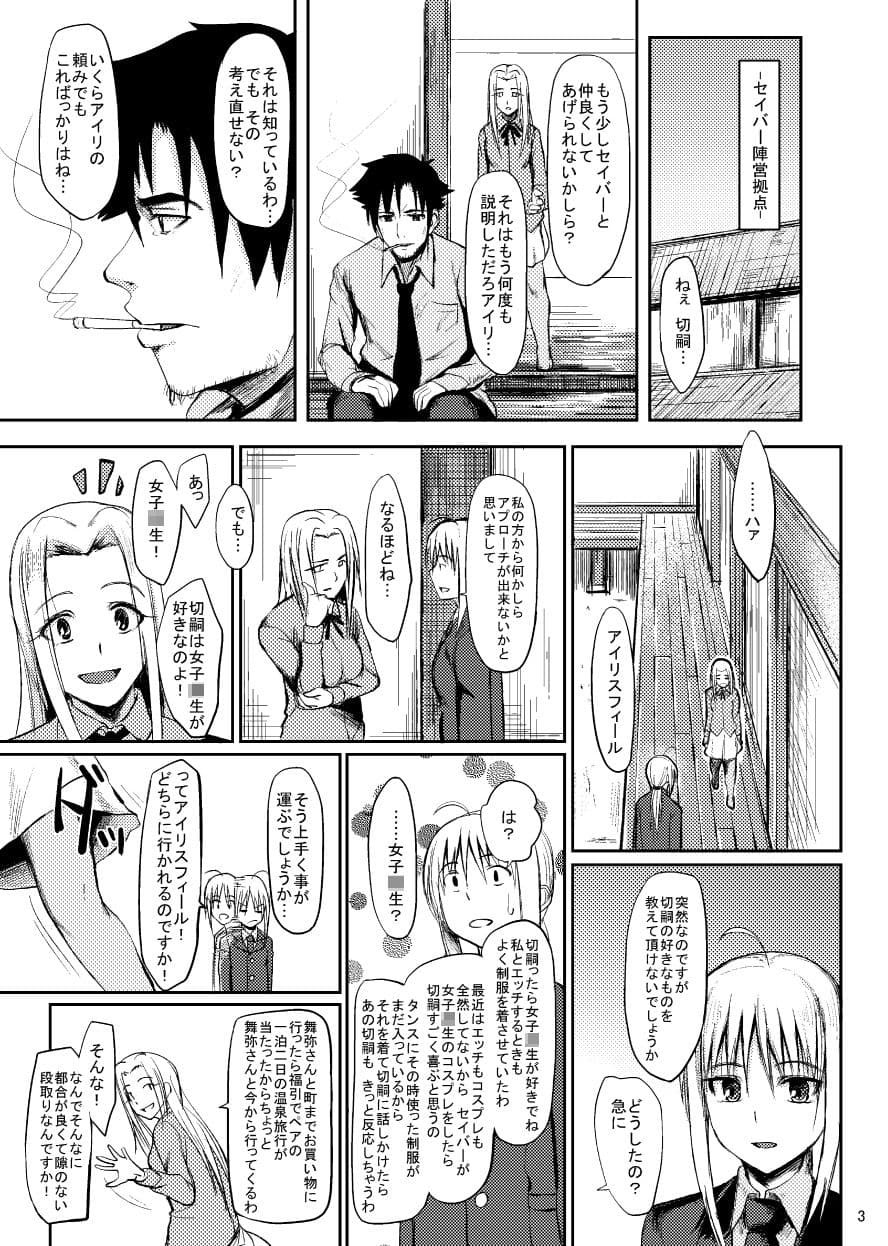 女子〇セイバー サンプル 2
