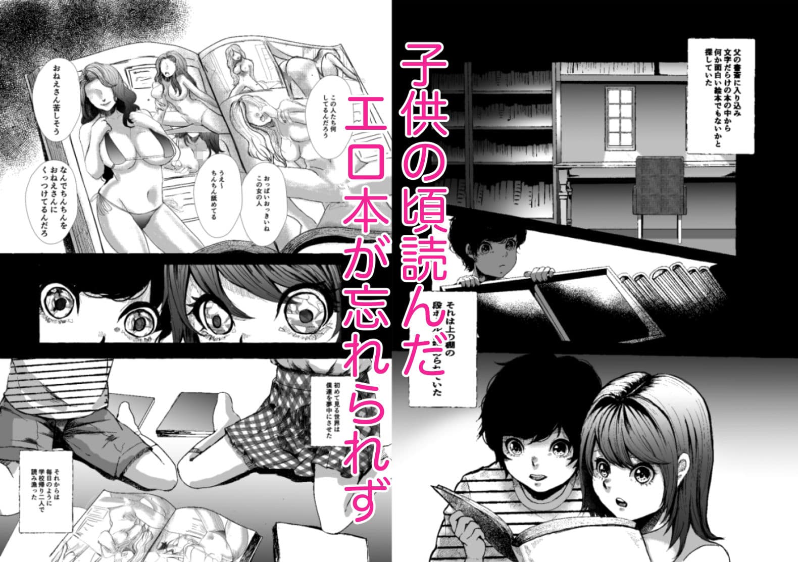 今から妹を犯します。 サンプル 1