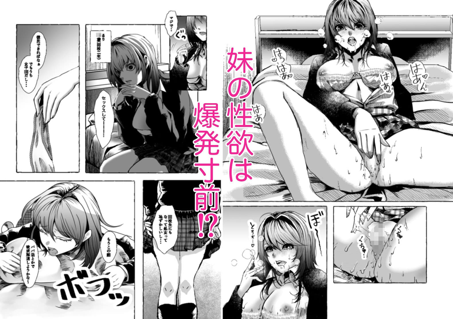 今から妹を犯します。 サンプル 2