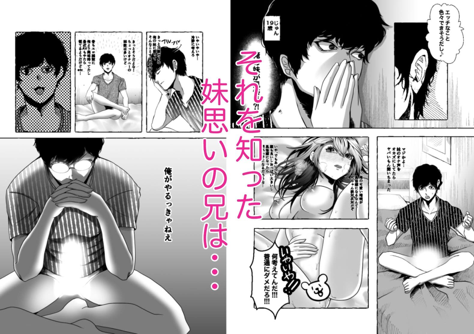 今から妹を犯します。 サンプル 3