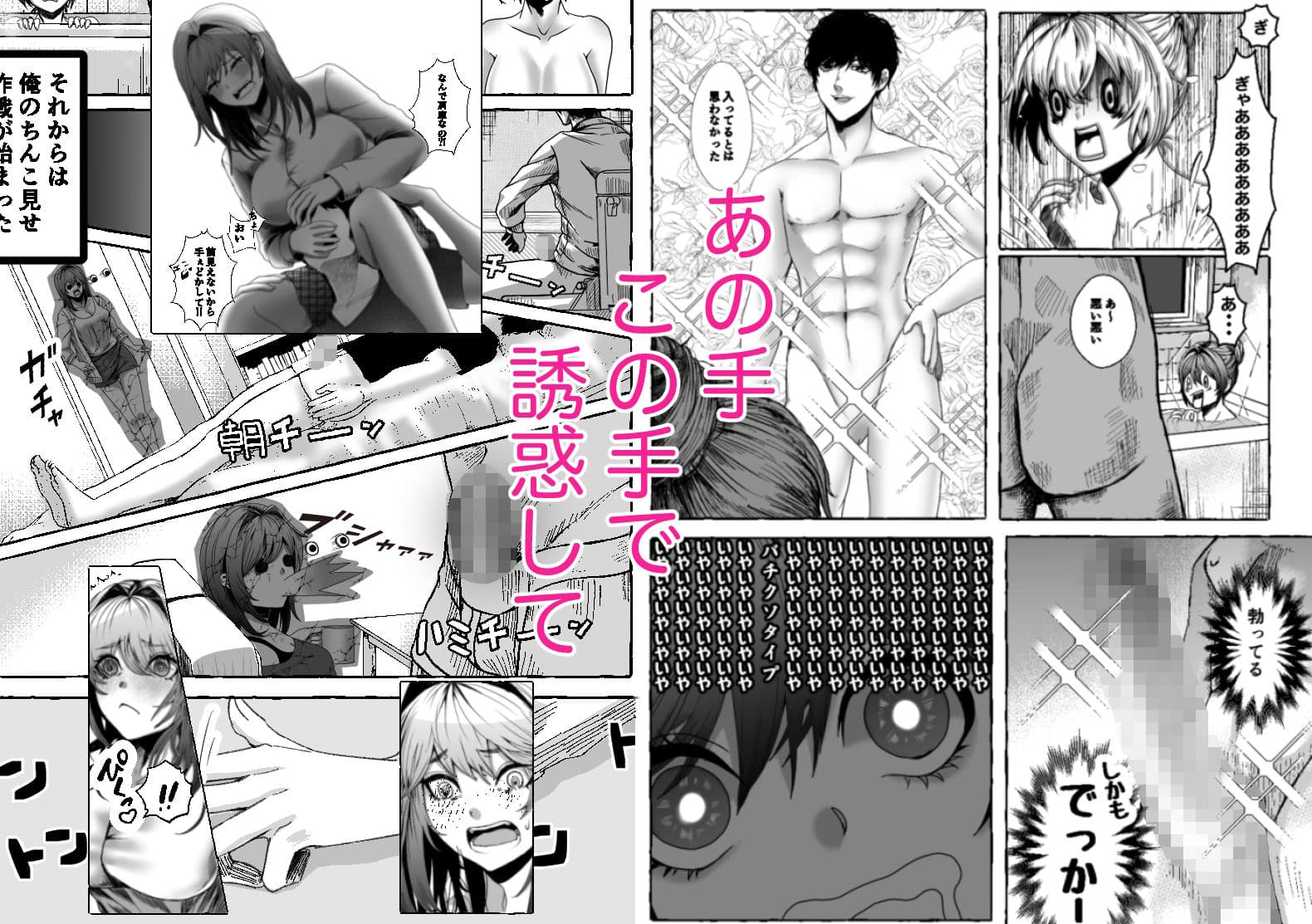 今から妹を犯します。 サンプル 4