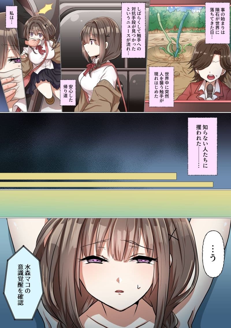 受精ヒロイン性眺記録 サンプル 3
