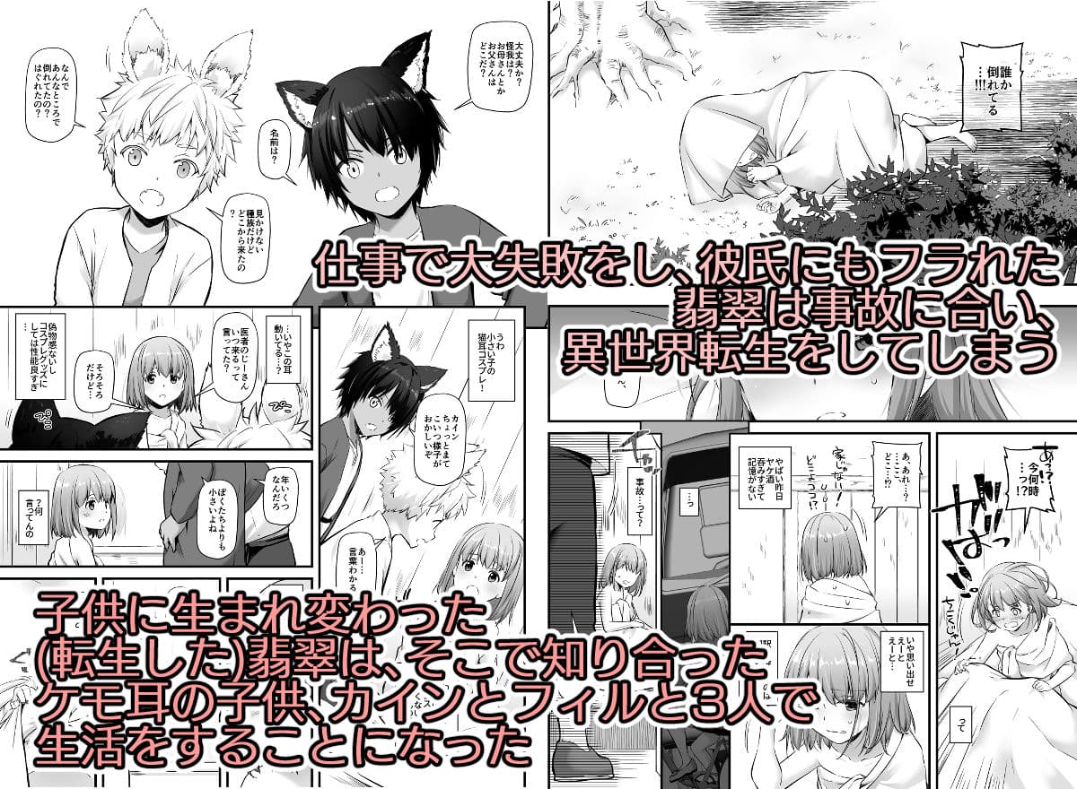 ツガイの仔 サンプル 1
