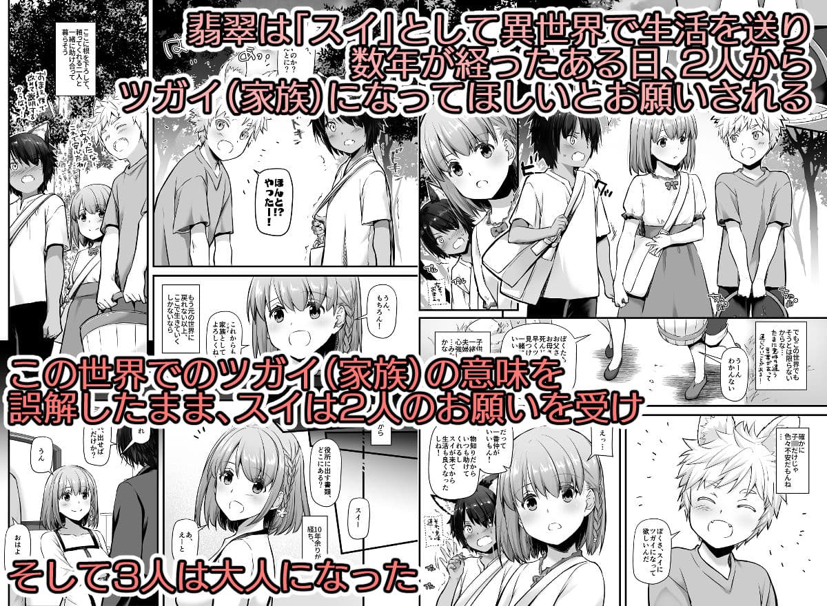 ツガイの仔 サンプル 2