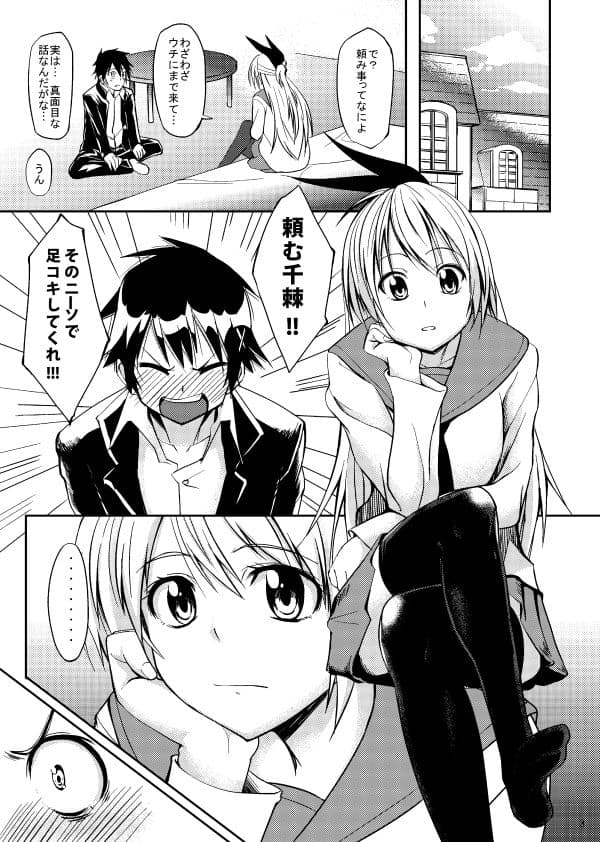 アシコキ サンプル 2