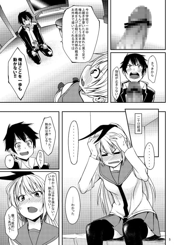 アシコキ サンプル 4