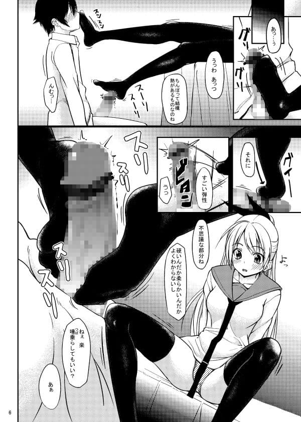 アシコキ サンプル 5