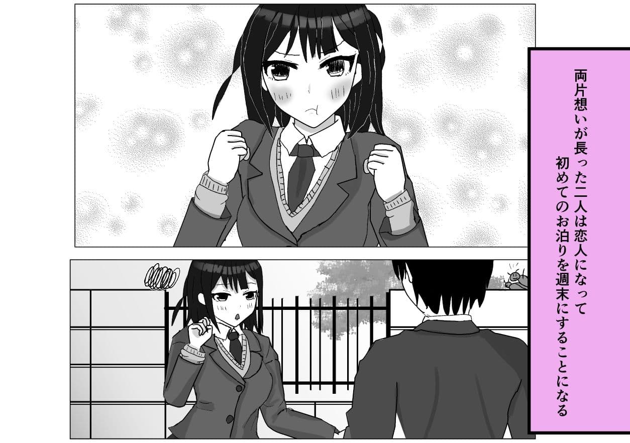 彼女は知らないところで、デカチンの虜となっている。 サンプル 1