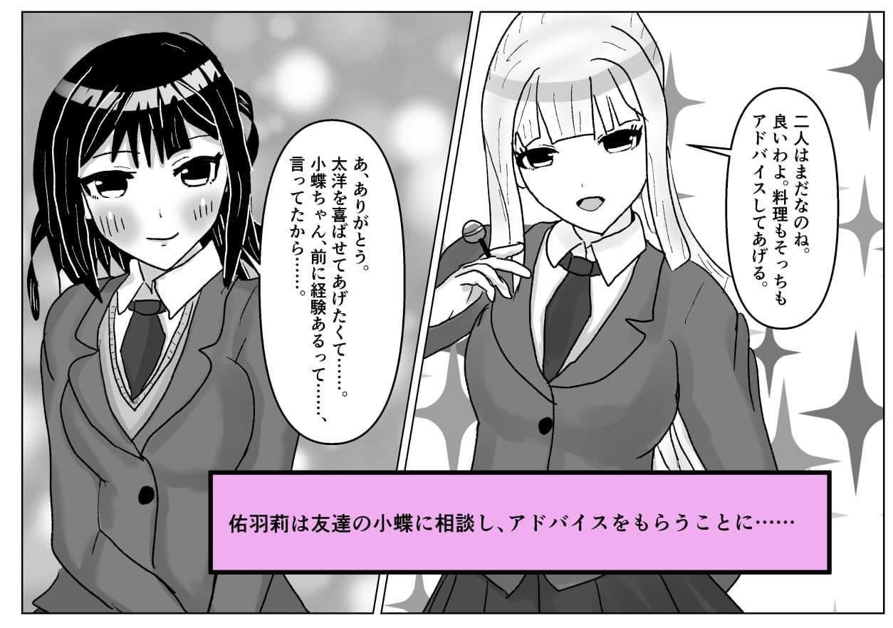 彼女は知らないところで、デカチンの虜となっている。 サンプル 2