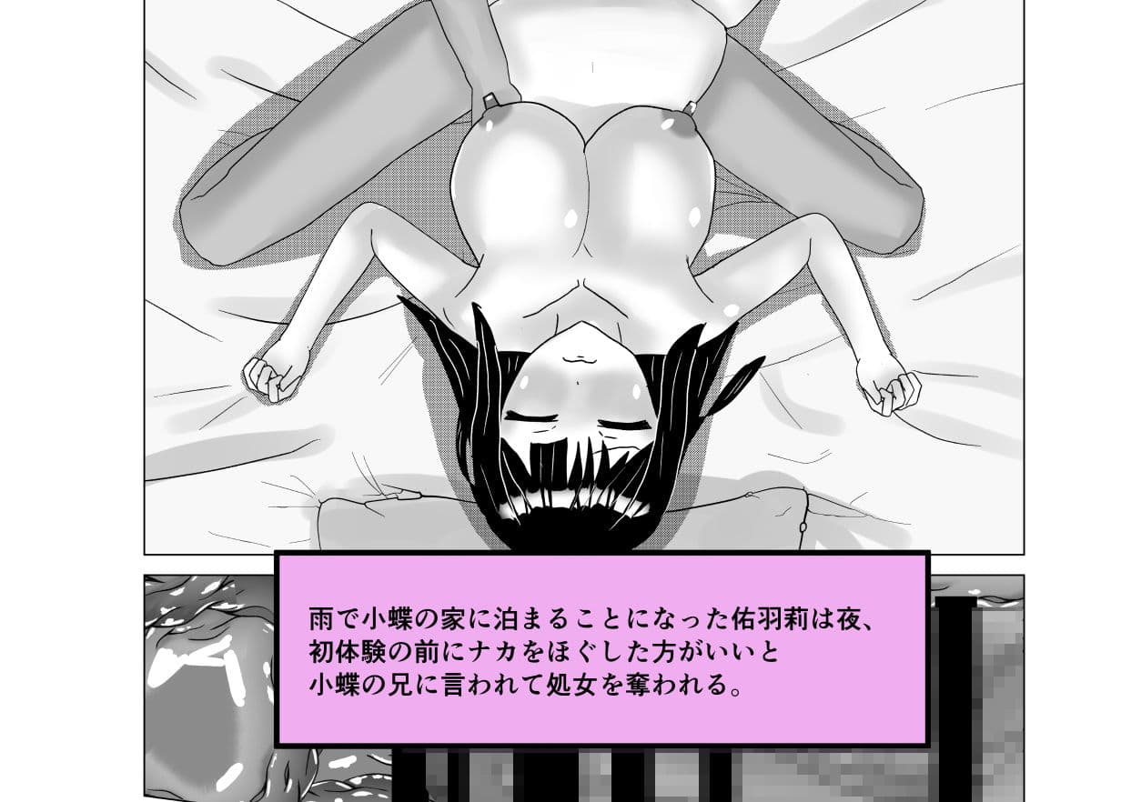 彼女は知らないところで、デカチンの虜となっている。 サンプル 3