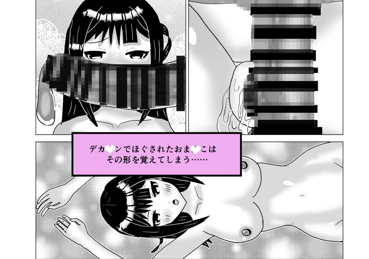 彼女は知らないところで、デカチンの虜となっている。 サンプル 4