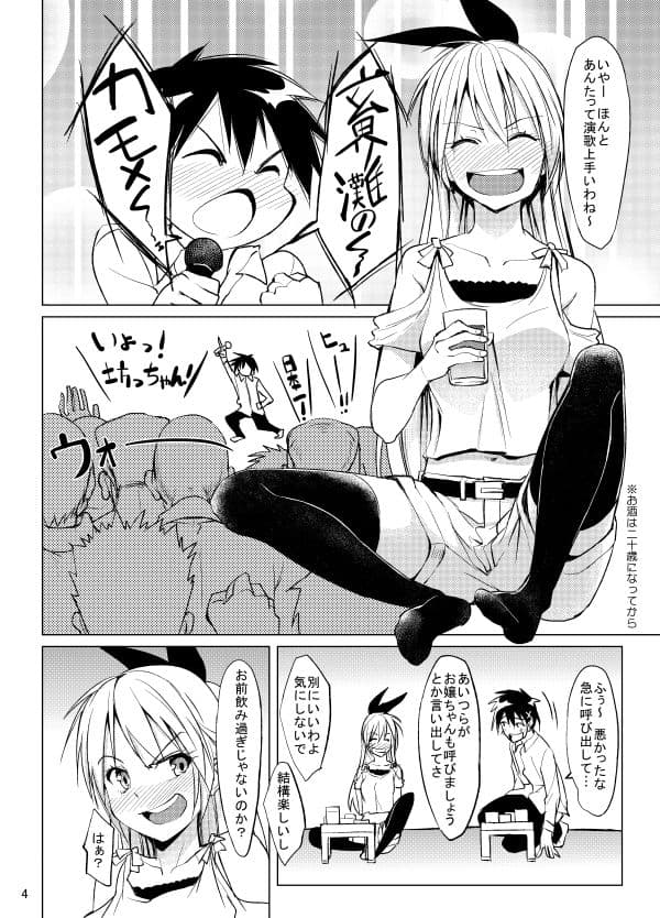 ミセコイ サンプル 2