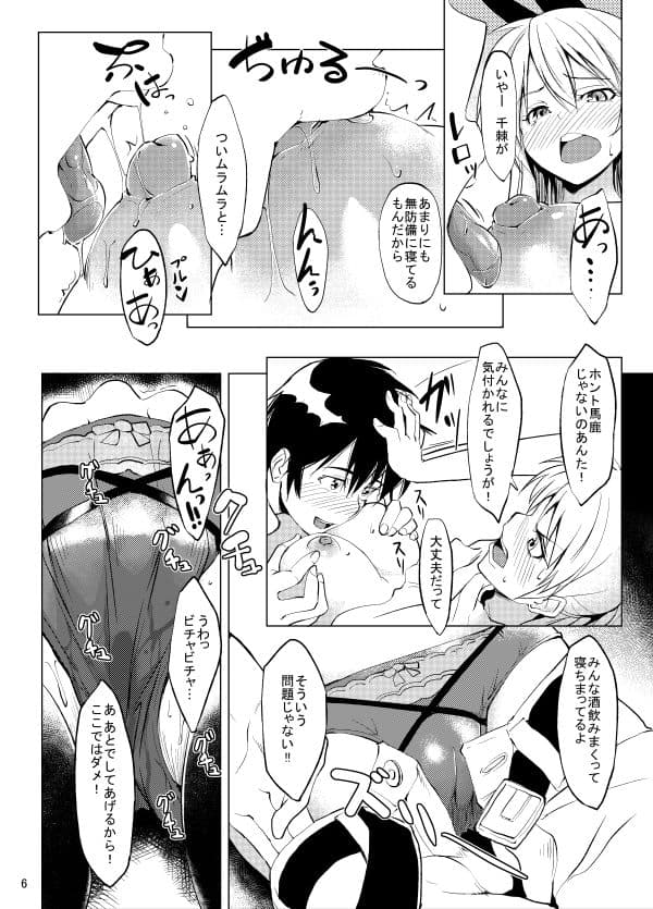 ミセコイ サンプル 4