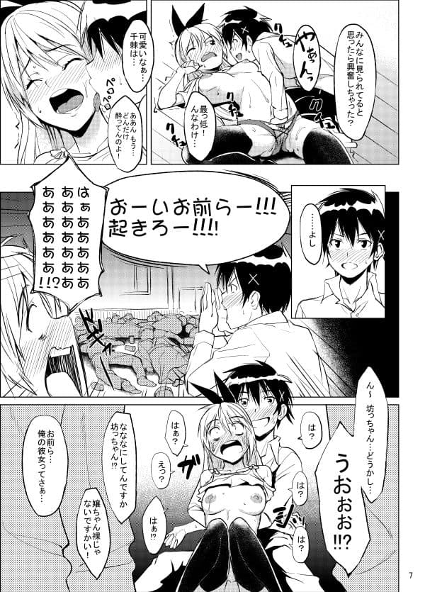 ミセコイ サンプル 5