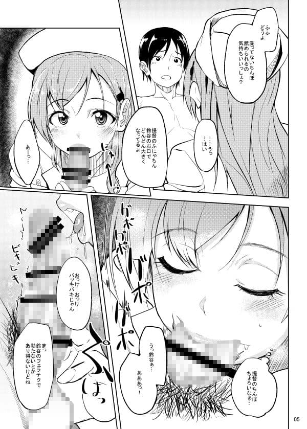 ナース鈴谷にしぼりとられる本 サンプル 4