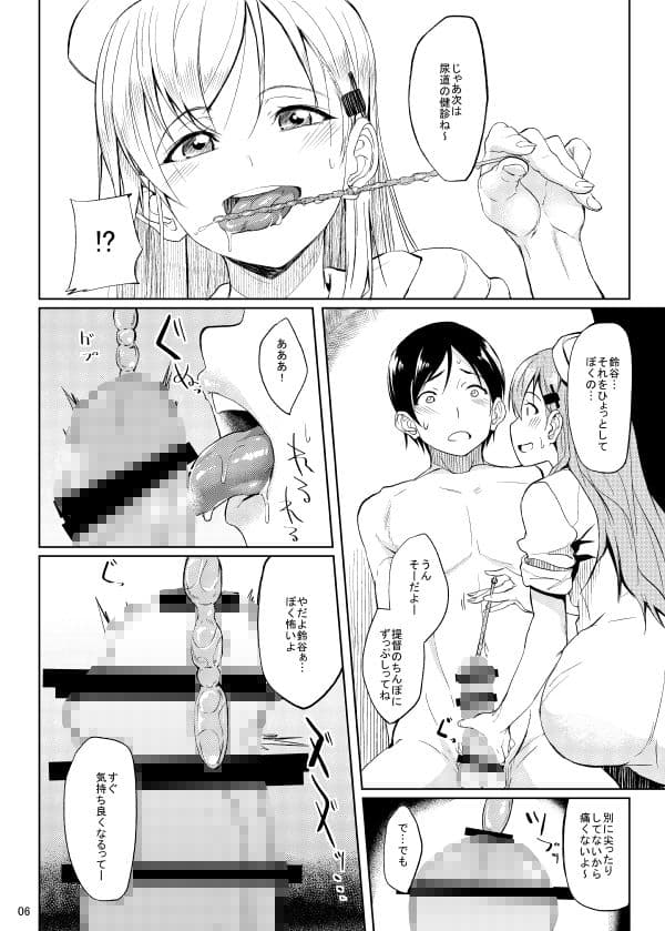 ナース鈴谷にしぼりとられる本 サンプル 5