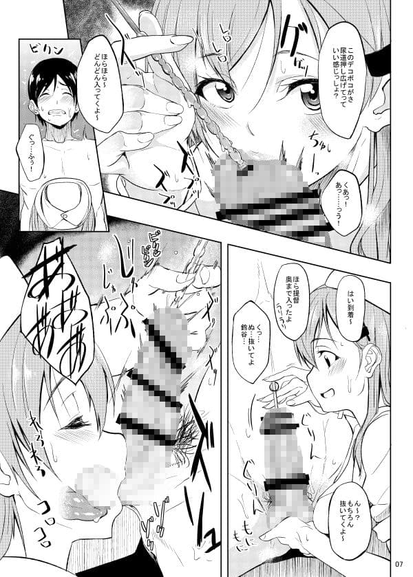 ナース鈴谷にしぼりとられる本 サンプル 6