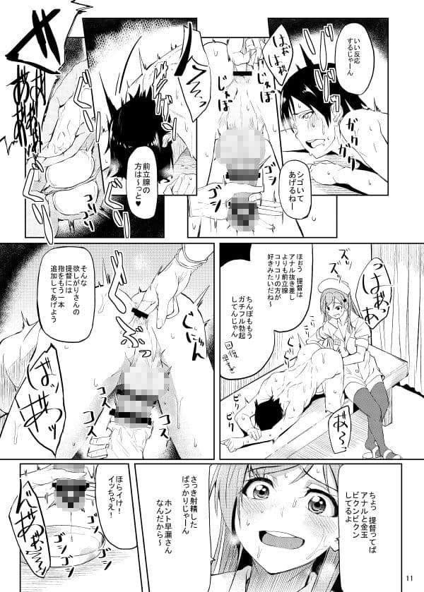 ナース鈴谷にしぼりとられる本 サンプル 7