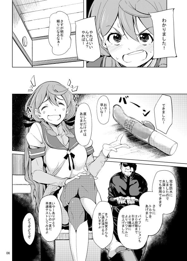 明石バイブレーション サンプル 4