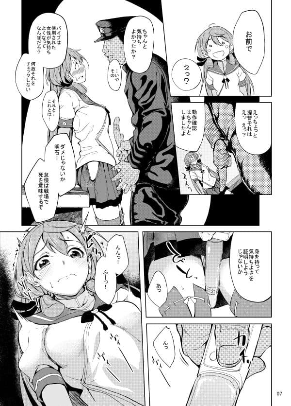明石バイブレーション サンプル 5