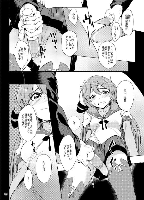 明石バイブレーション サンプル 6