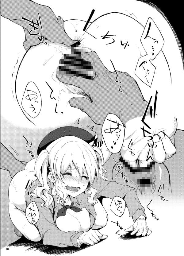 鹿島とー サンプル 6