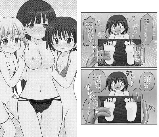 くすぐり快楽撰 サンプル 1