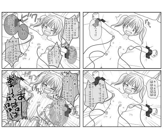 くすぐり快楽撰 サンプル 2